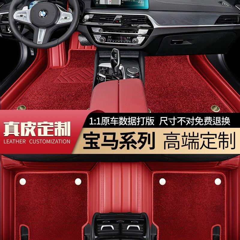 适用宝马5系530li525li3系325lix1x3x6ix3i37系X5L全包围汽车脚垫