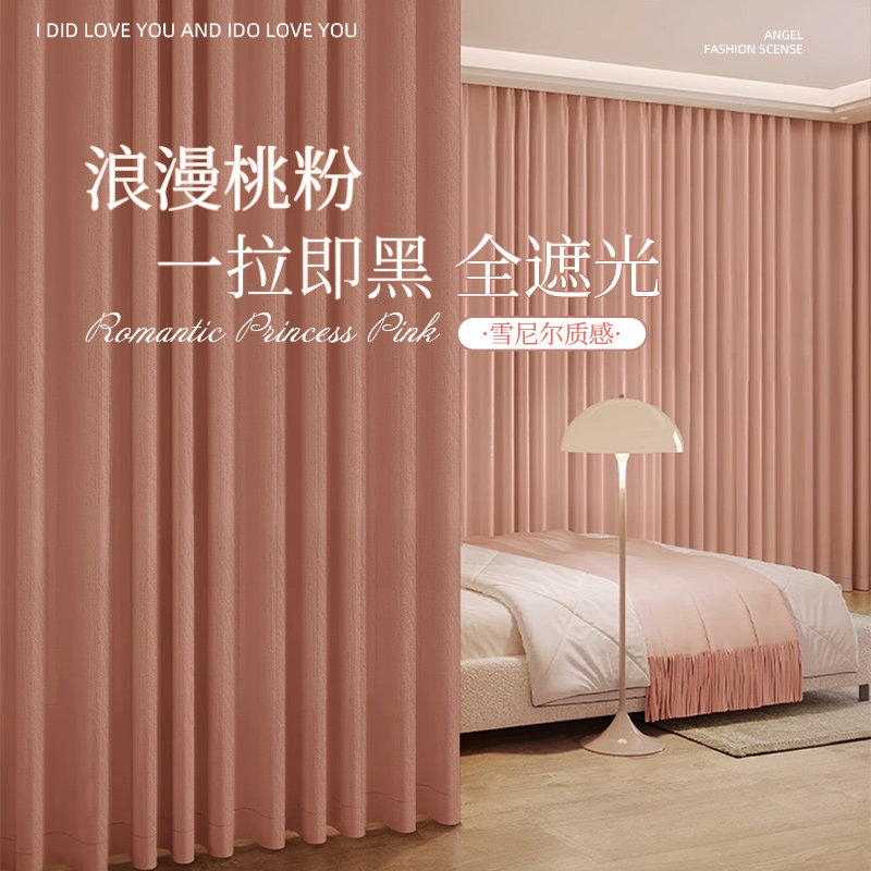 儿童房窗帘卧室遮光2025新款免打孔安装雪尼尔隔音隔热防晒遮阳帘
