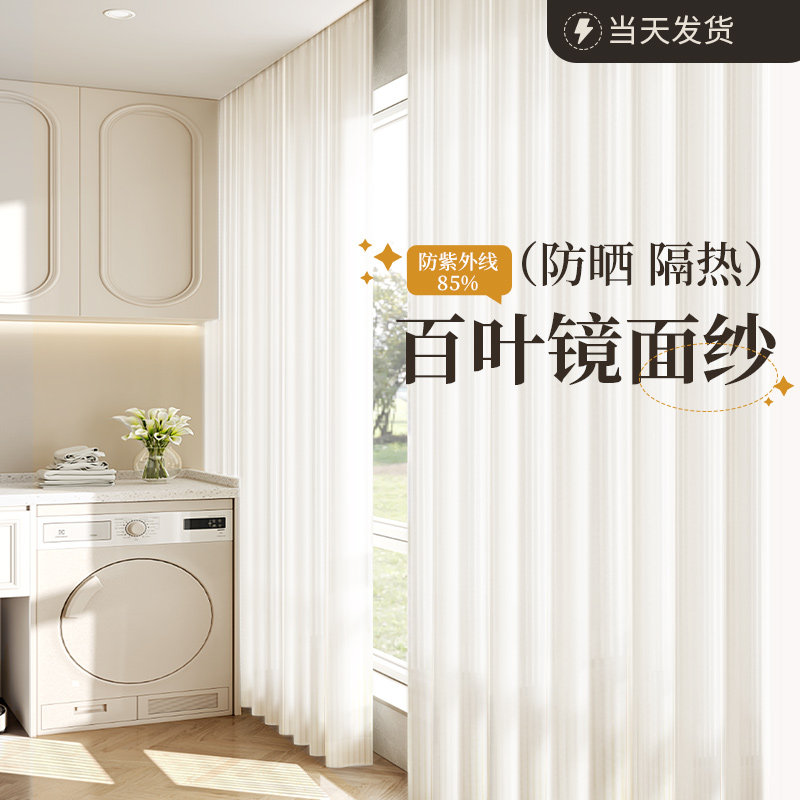 窗帘纱帘隔断窗门帘不透人白纱客厅阳台防晒遮光2025新款纱帘遮阳