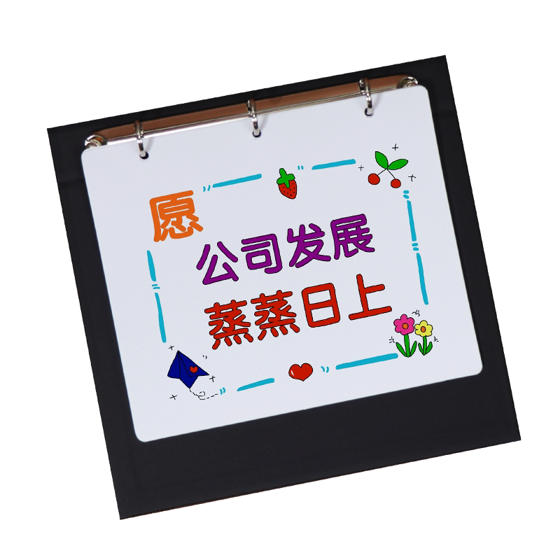 创意手绘涂色卡片绘本生日礼物送老板领导暖心定制年会庆功宴惊喜