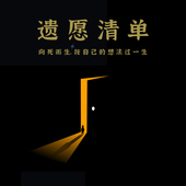 遗愿清单My Bucket List愿望手账本梦想清单笔记本日记本收纳夹