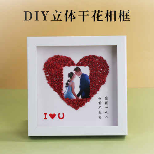 满天星相框手工制作照片相框