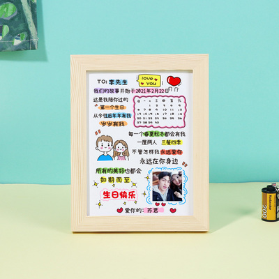 情侣纪念日相框摆台定制生日七夕情人节礼物送男朋友父亲节送闺蜜