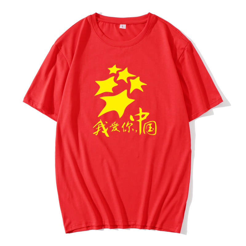 定制六一儿童节爱国半袖学生班服
