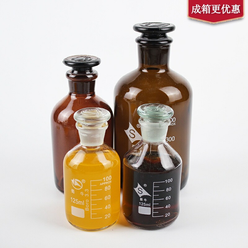 蜀牛小口试剂瓶玻璃透明细口化学样品瓶磨口拔罐药棉酒精瓶碘伏瓶