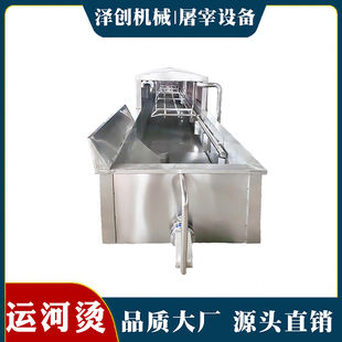 生杀猪全自动运河式烫池蒸汽烫屠宰场大型生产流水线设备肉类机械