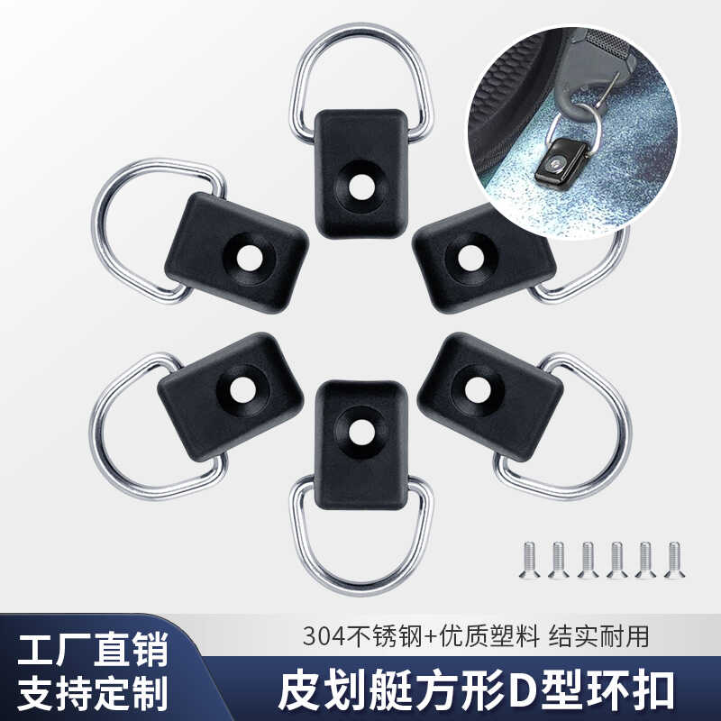 D型环扣圆形跨境钓鱼船圆形挂钩
