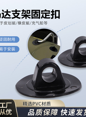 皮划艇橡皮艇马达固定支架扣推进器冲锋舟座舷外机挂扣充气船配件