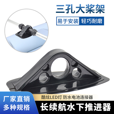 充气船皮划艇遮阳蓬支架固定扣