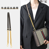 吉茵冬适用古驰手拿包改造链条肩带gucci洗漱包包带内胆配件单买