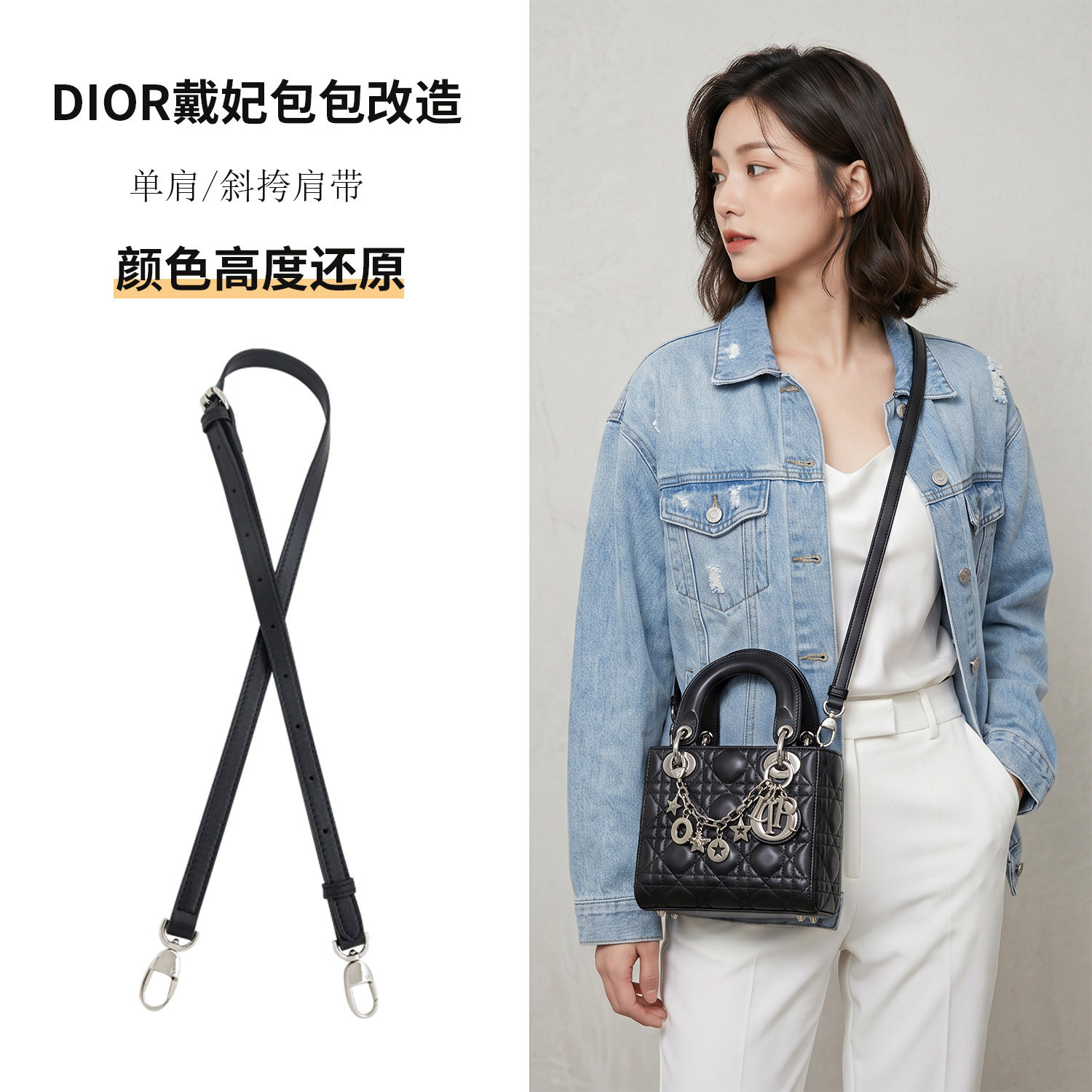 吉茵冬适用迪奥戴妃包迷你肩带配件dior替换包带真皮带子背带斜跨