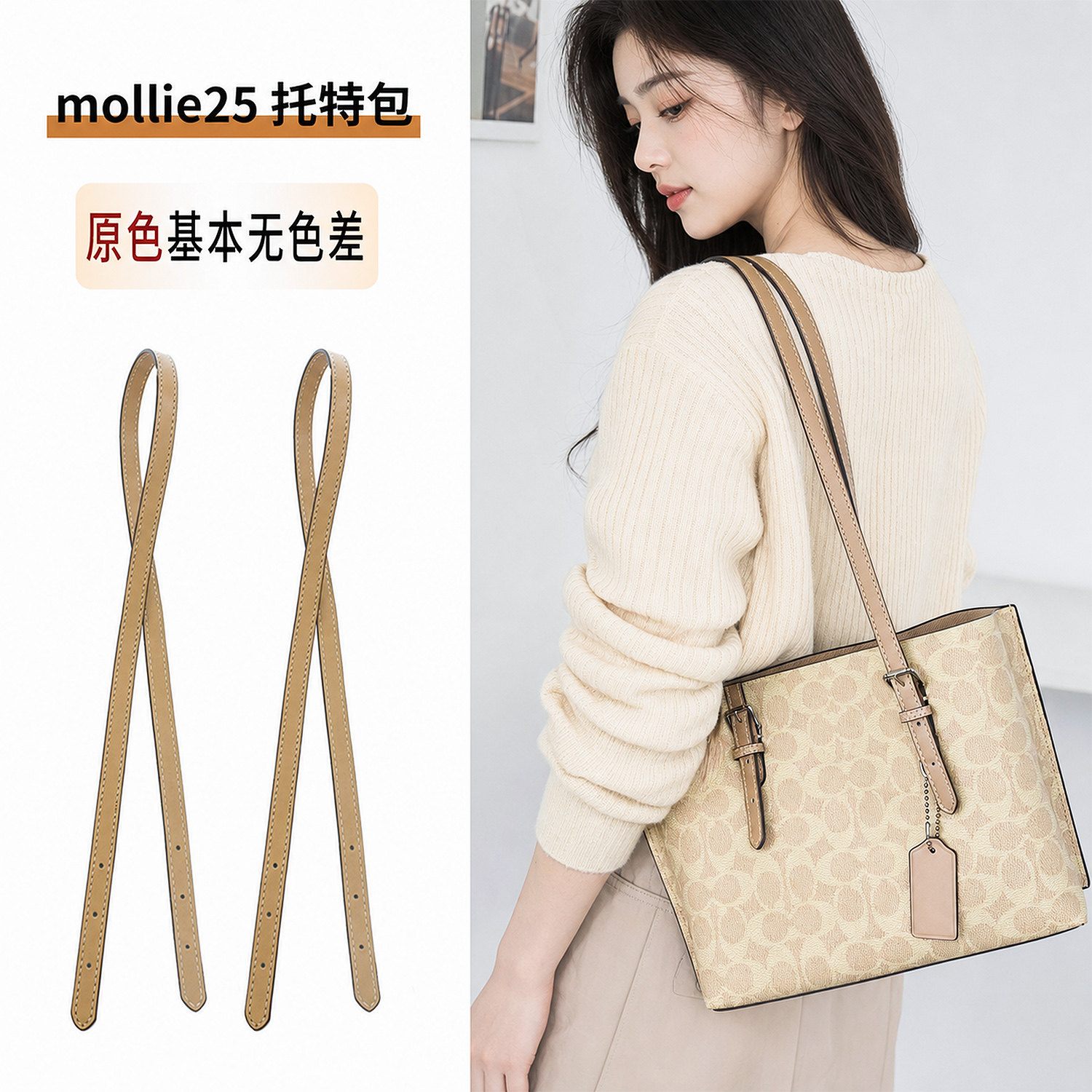 mollie25茉莉包延长带《真皮》图片