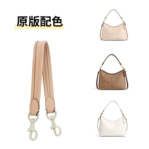 适用coach流浪包laurel肩带替换蔻驰rowan22水桶包改造手提包带子
