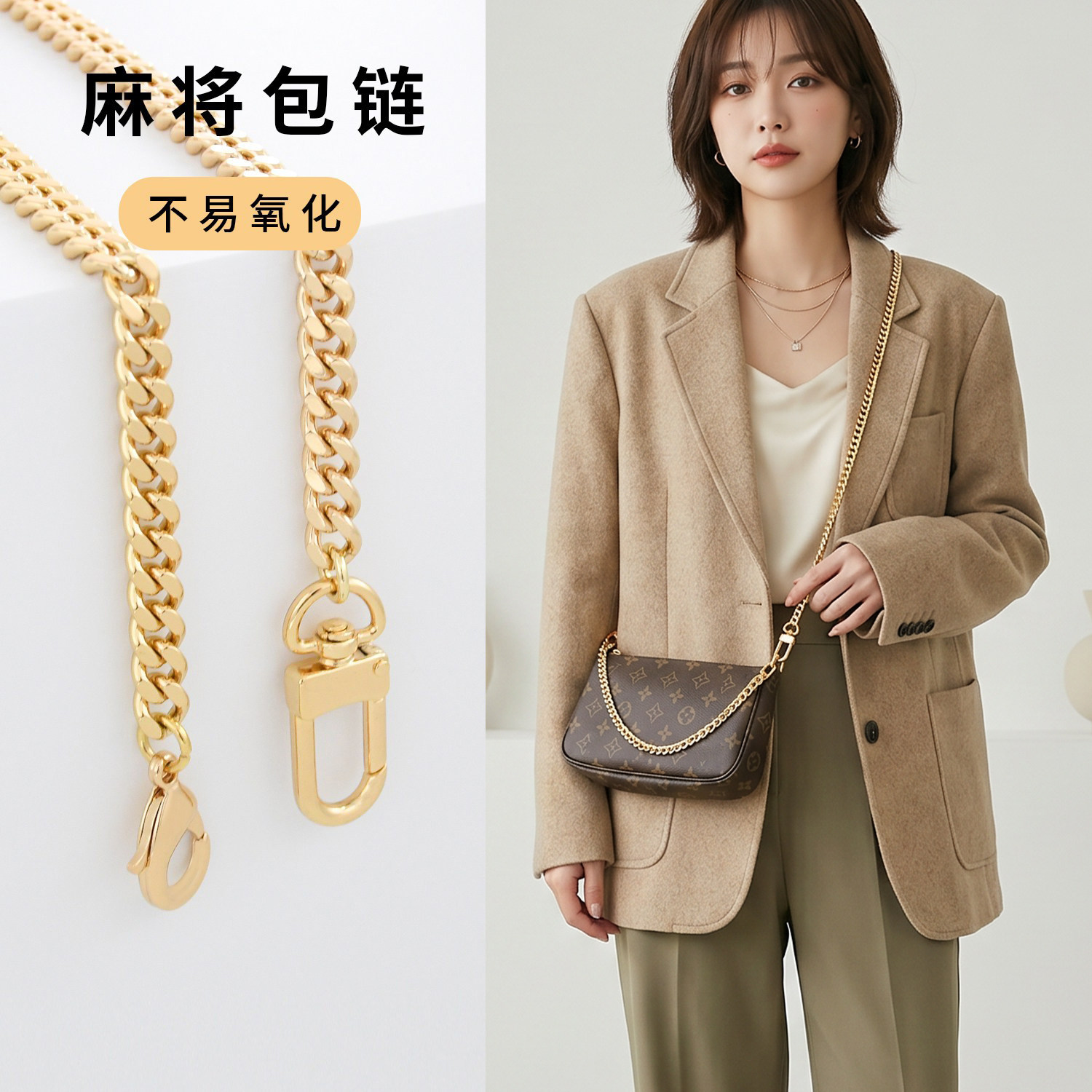 适用lv小麻将包链条肩带珍珠配件改造腋下包带金属链子单买斜跨