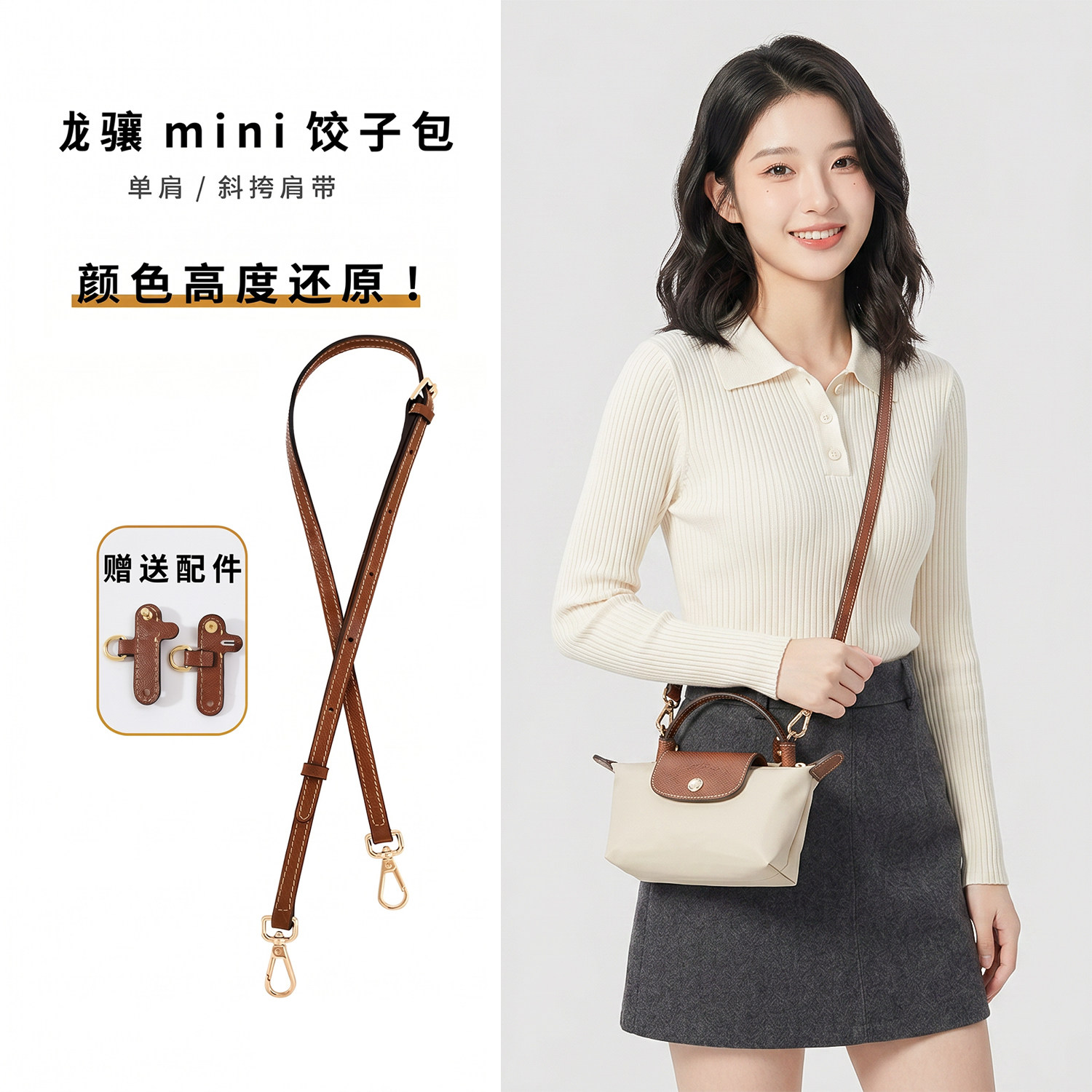 龙骧mini肩带【头层牛皮】