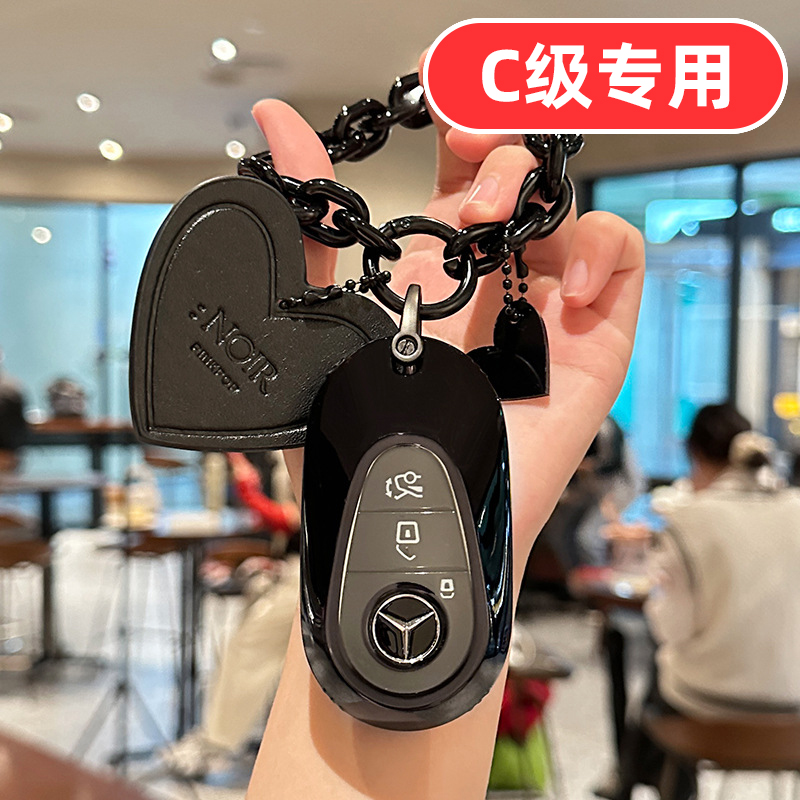 适用2025款25奔驰C260L钥匙套C200L C200 C260 C180L C350EL C300