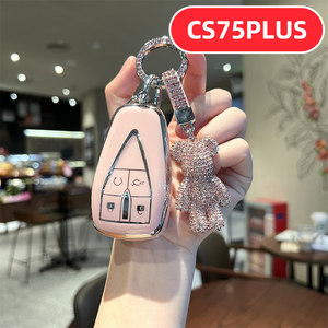 CS75PLUS专用钥匙套可爱卡通