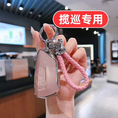 适用大众揽巡380钥匙套一汽大众女士专用可爱女生女款女式高档壳