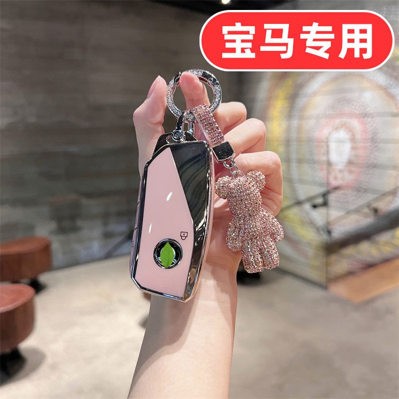 适用宝马ix1钥匙套740女士x7女式i5专用i7七系735可爱x6卡通女款