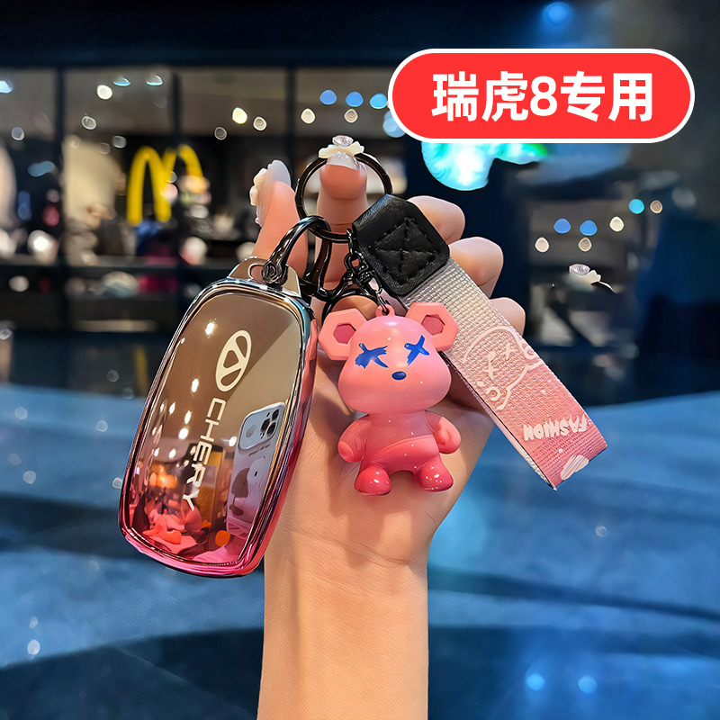 适用25款奇瑞2025瑞虎8PRO钥匙套8女士8PLUS可爱8L卡通专用女款壳