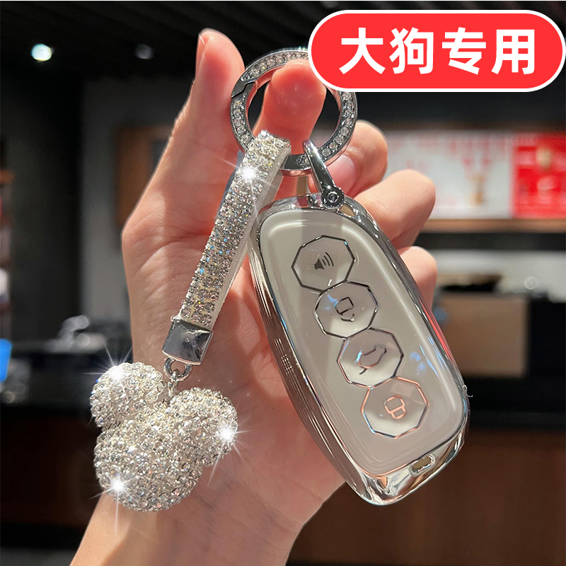 适用26款2026哈弗大狗钥匙套边牧plus二代一代专用女士女款女生壳