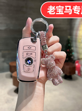 适用宝马5系520 523 528 218i 116i三系316318i gt320钥匙套14 17