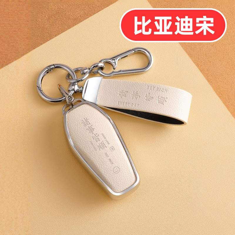 适用2025款比亚迪宋PLUS钥匙套PRO女士LDMI L PLUSDMI PRODMI LEV