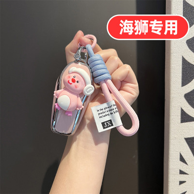 适用2025款比亚迪海狮05钥匙套05ev智驾版07ev女士05dmi可爱07壳