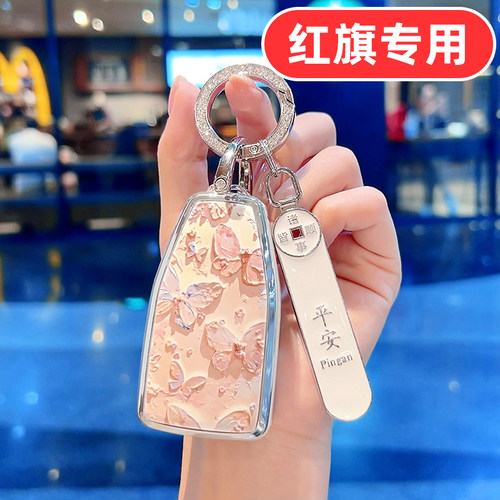 适用红旗hs5钥匙套h5 h9 hs3 eqm5 h6 hs6 hs6phev hs7 hq9女士h7