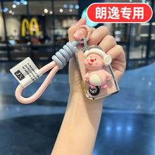 适用25款大众朗逸钥匙套专用plus新锐2024新款xr五百万500万24女
