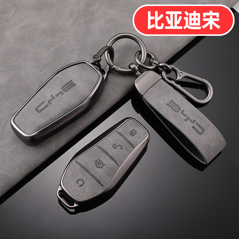 适用2025款比亚迪宋PLUS钥匙套PRO男LDMI壳L PLUSDMI LEV女PRODMI