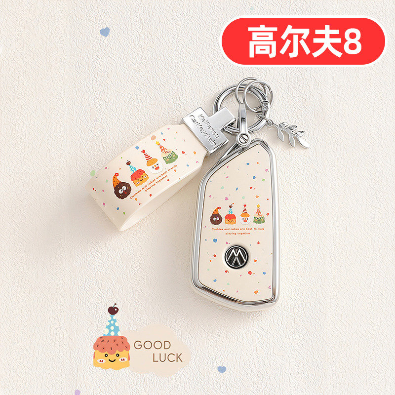 适用大众高尔夫8钥匙套8RLINE八代8代RLINE女士8PRO高8可爱8.5壳