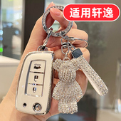 适用东风日产轩逸钥匙套13男14代22款 经典 2022十四代2019壳16女18