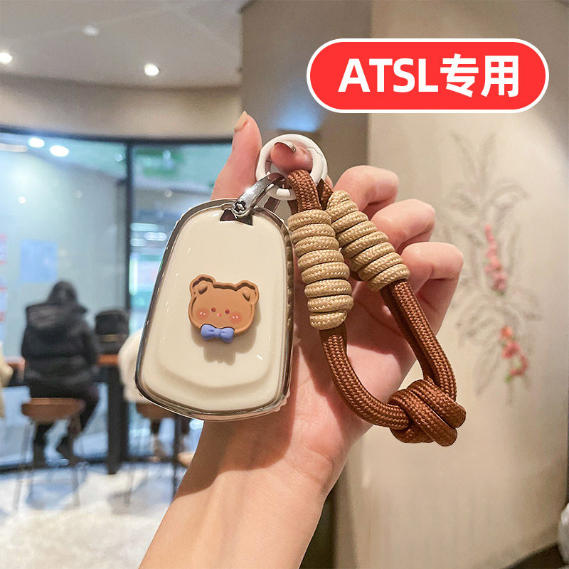 适用凯迪拉克ATSL钥匙套男士女士可爱卡通专用全包高档女生女款壳图片