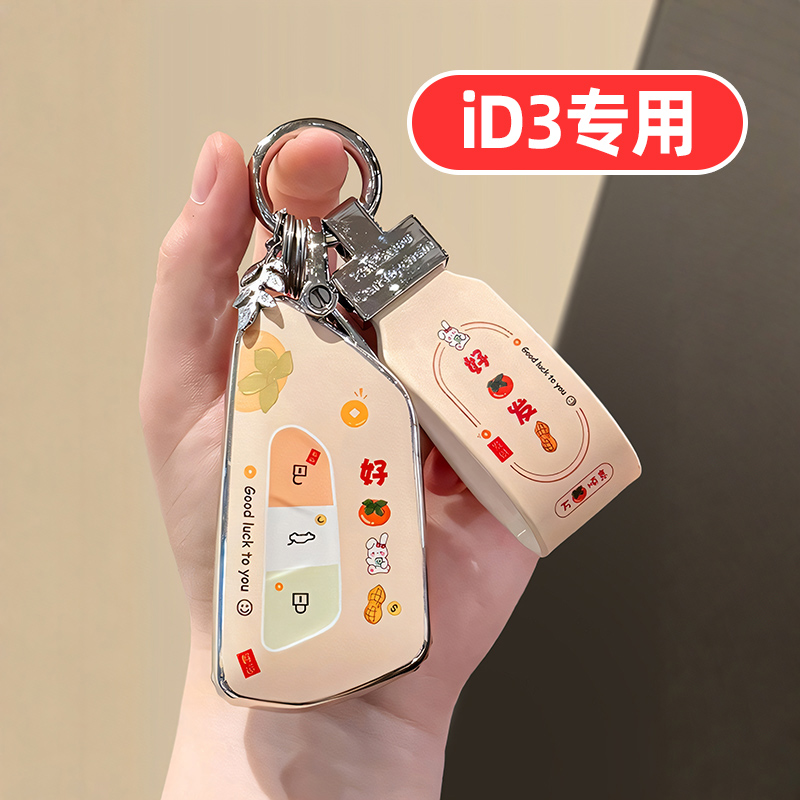 适用25款大众ID3钥匙套女士专用可爱卡通女生女款高档全包女神壳