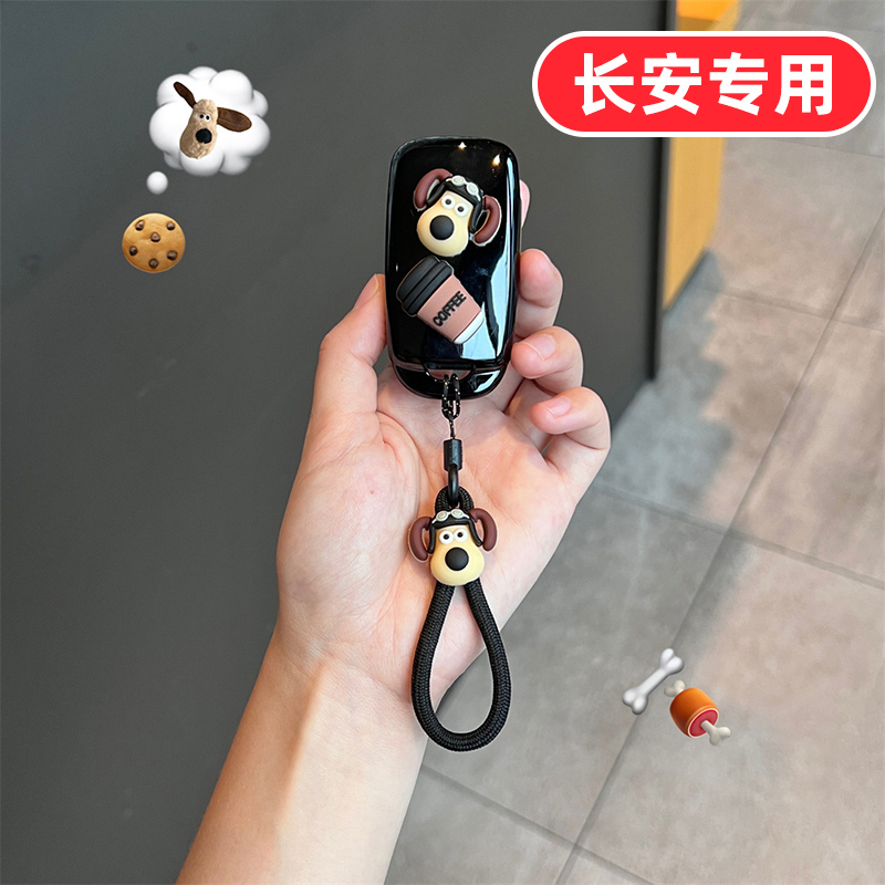 适用长安CS15钥匙套悦翔V7女士CX70睿骋CC欧尚A800专用全包600壳