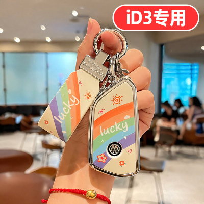 适用25款大众ID3钥匙套女士专用可爱卡通女生女款高档全包女神壳