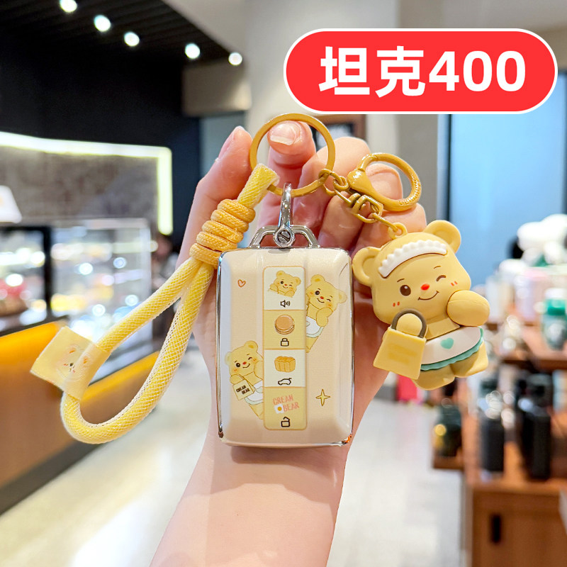 适用26款2026坦克400钥匙套400hi4t四百400hi4z女士专用可爱女生图片