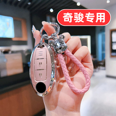 适用2025新款日产奇骏钥匙套尼桑专用高端东风高级25款荣誉女士壳