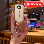 老款 适用于2012 女士 本田crv钥匙套13年12女款 15男士 2013 2015款