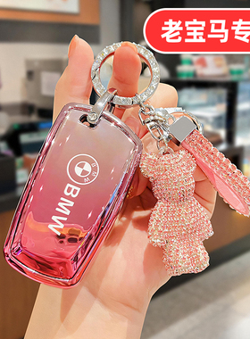 适用宝马5系520 523 528 218I 116I三系316318I GT320钥匙套14 17