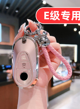 适用25款奔驰e300l钥匙套e300豪华e260 e260l e350el女士e200女生