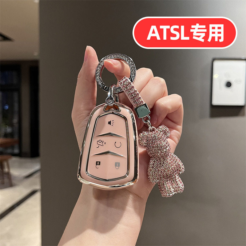 适用凯迪拉克ATSL钥匙套男士女士可爱卡通专用全包高档女生女款壳图片