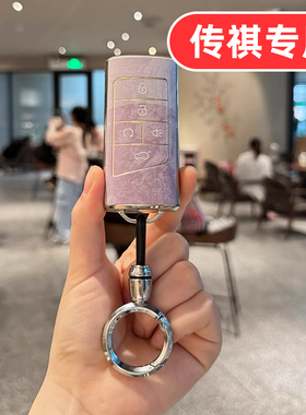 适用广汽传祺GS4MAX钥匙套M6 E9影酷GS4PLUS女GA6可爱ES9 GM8 GM6