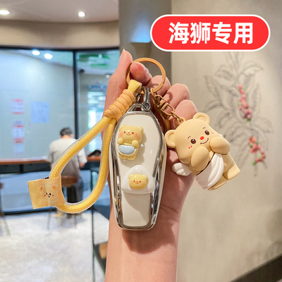 适用2025款比亚迪海狮05钥匙套05ev智驾版07ev女士05dmi可爱07壳
