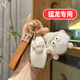适用2024款 女士可爱卡通高档全包专用壳扣包 哈弗猛龙钥匙套24男士