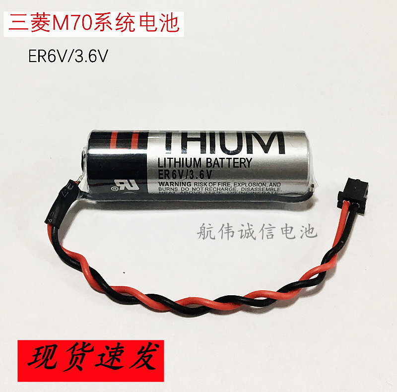 全新Toshiba东芝电池三菱m70