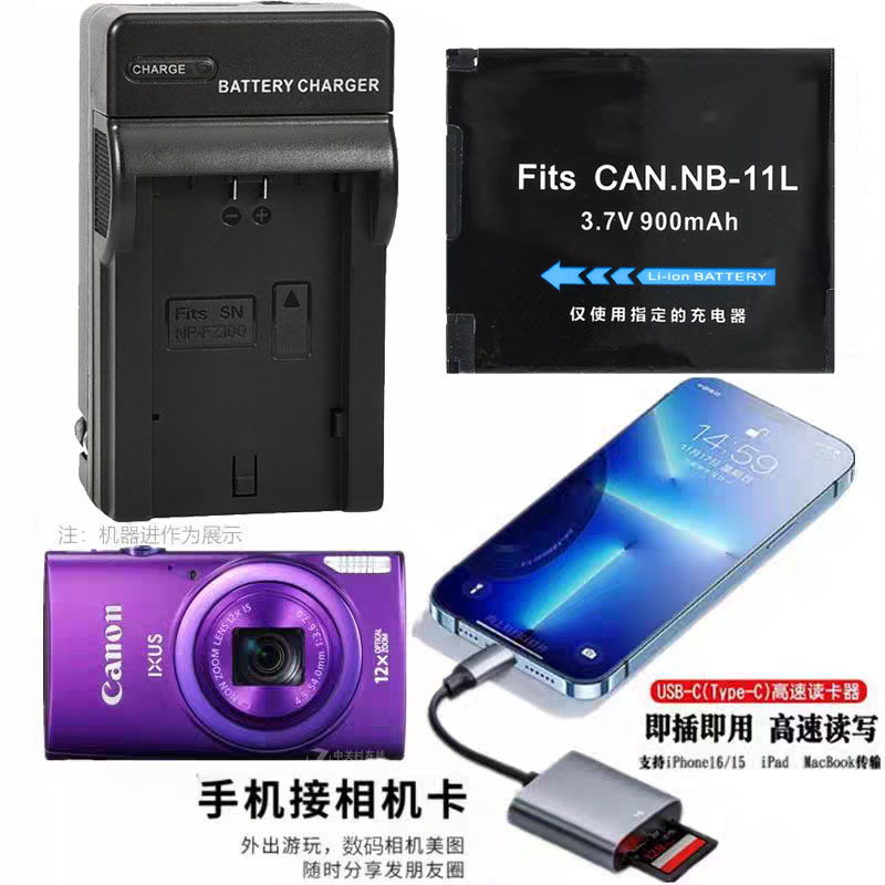 适用佳能IXUS240 245 265 275 285 HS相机电池+充电器+手机读卡器