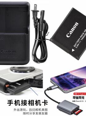 适用佳能PC1585 PC1590 PC1474 PC1475数码相机电池+充电器NB-8L