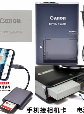适用佳能IXUS800 850 860 870 IS IXUS 90相机电池+充电器+读卡器